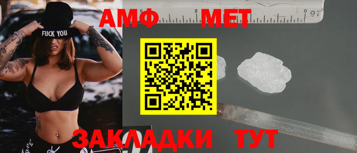 Аша  АМФ 97%  Amphetamine  blacksprut сайт  Вход с VPN  Амфетамин 