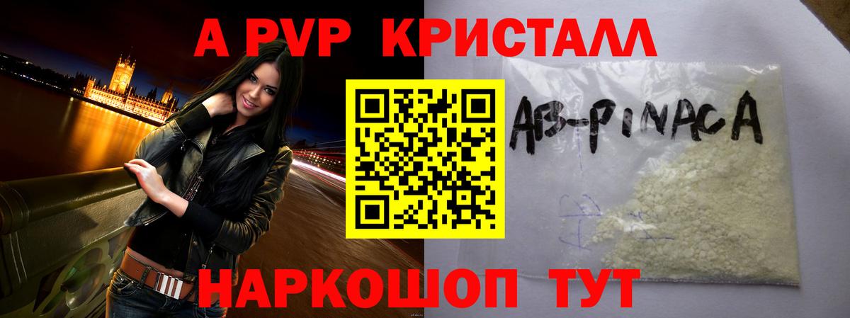Альфа ПВП  Alpha-PVP Crystall  Вход с VPN  Аша  А ПВП Crystall 