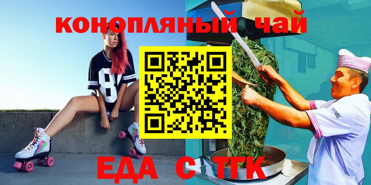 Аша  Печенье с ТГК конопля  Вход с VPN 