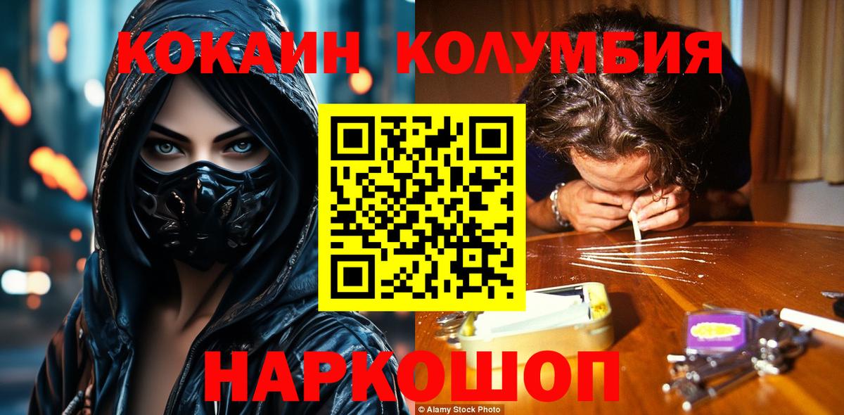 Аша  Cocaine VHQ  Cocaine  Вход с VPN 