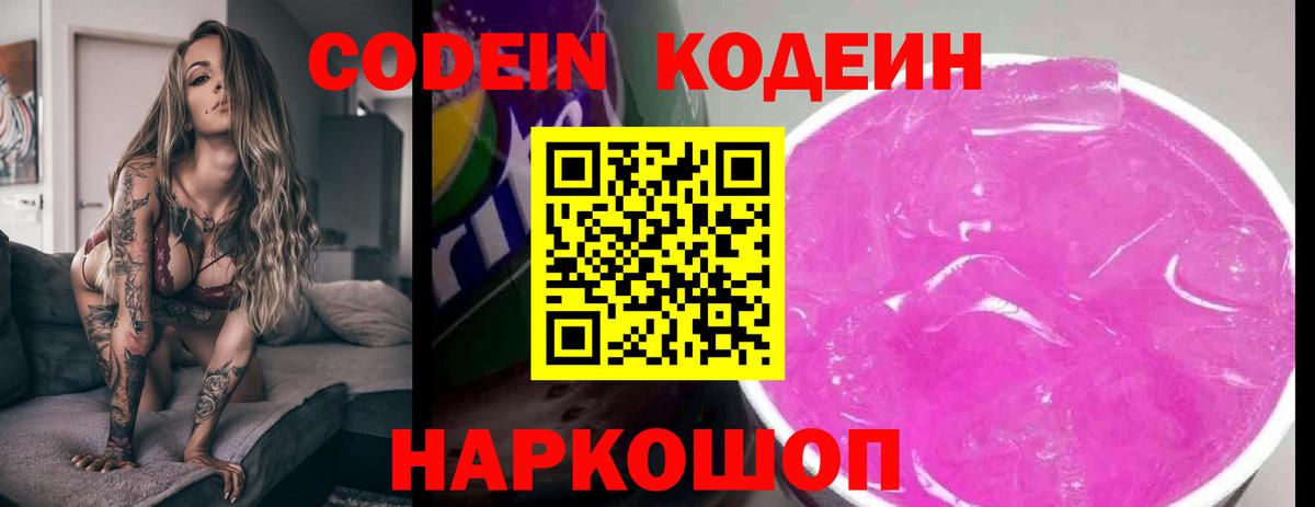 Аша  наркота  Вход с VPN  Codein напиток Lean (лин) 