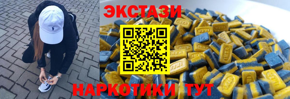 Экстази диски Аша