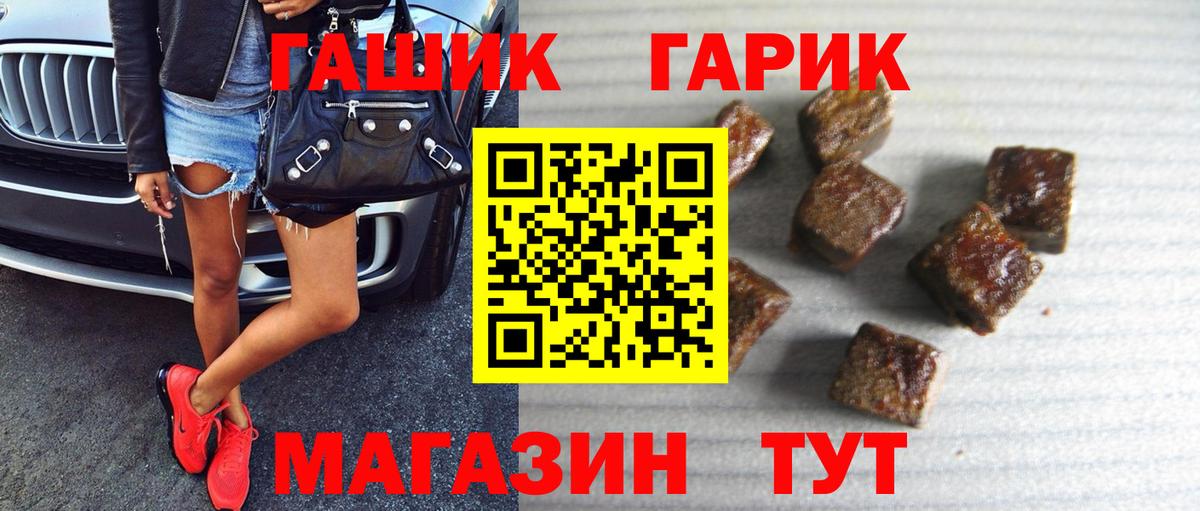 ГАШ  Гашиш убойный  Вход с VPN  что такое наркотик  ГАШИШ хэш  Аша 