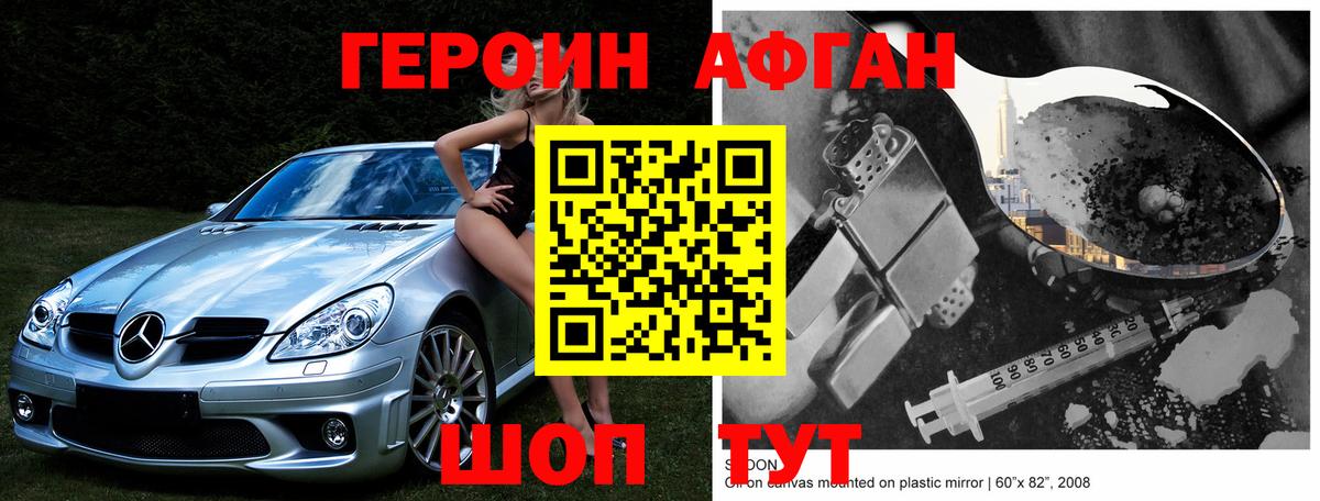 Аша  Героин  Вход с VPN  ГЕРОИН белый 