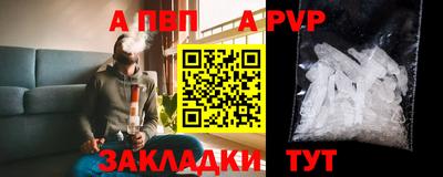 стафф Аша