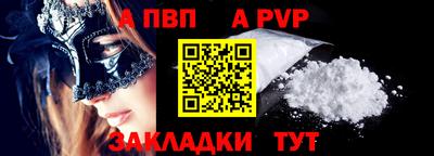 стафф Аша