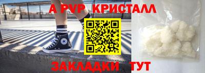 стафф Аша