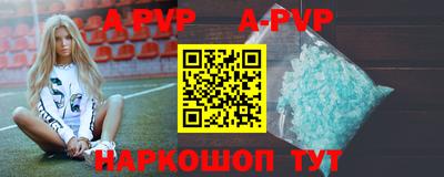 стафф Аша