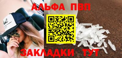 стафф Аша