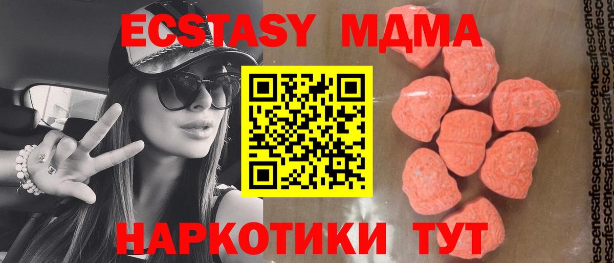 MDMA crystal  Вход с VPN  MDMA crystal  Аша 