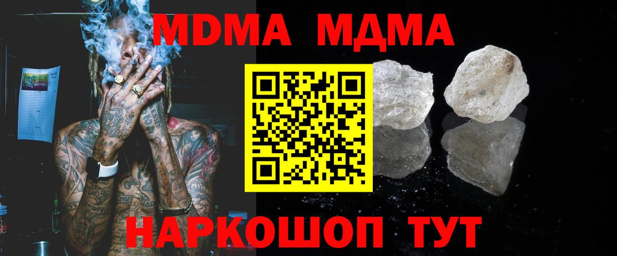 MDMA crystal Аша