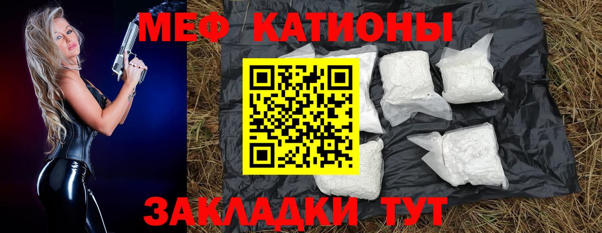 МЕФ 4 MMC  как найти закладки  Аша  Вход с VPN  Мефедрон мука  МЯУ-МЯУ 