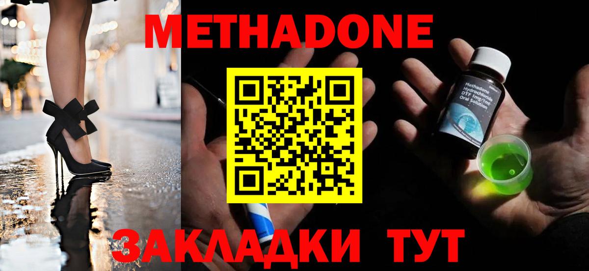 Метадон белоснежный  Вход с VPN  МЕТАДОН белоснежный  МЕГА ссылки  Аша 