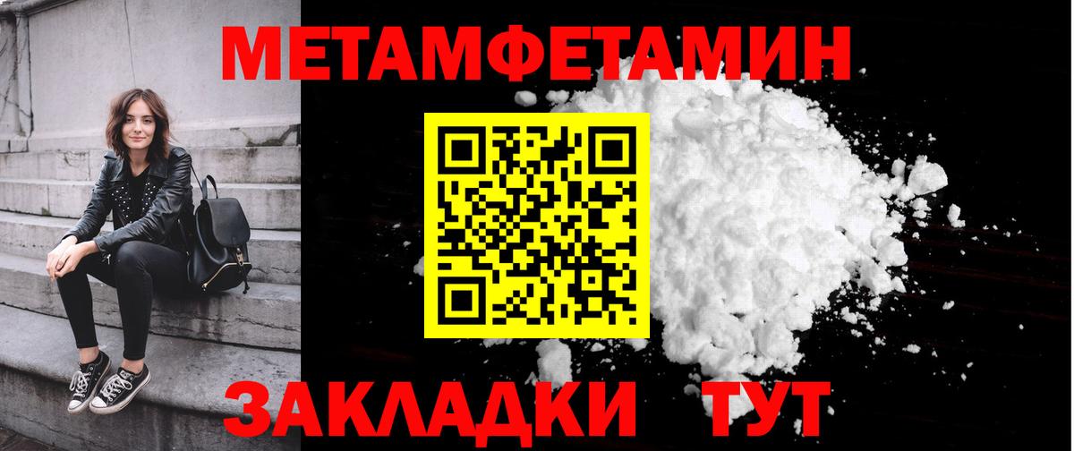 Первитин мет  Первитин мет  Вход с VPN  Аша 